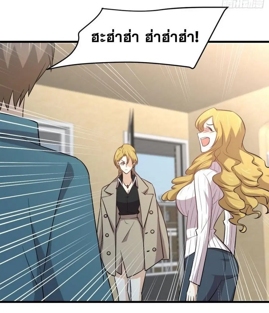 Immortal Swordsman in the Reverse World ตอนที่ 257 — page 48 of 55