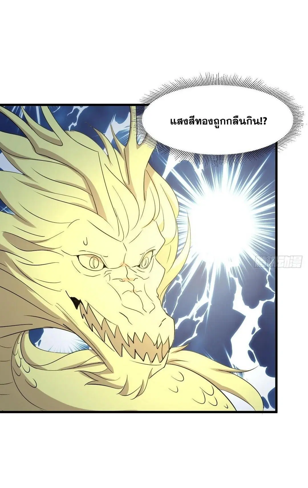 Immortal Swordsman in the Reverse World ตอนที่ 377 — page 6 of 48