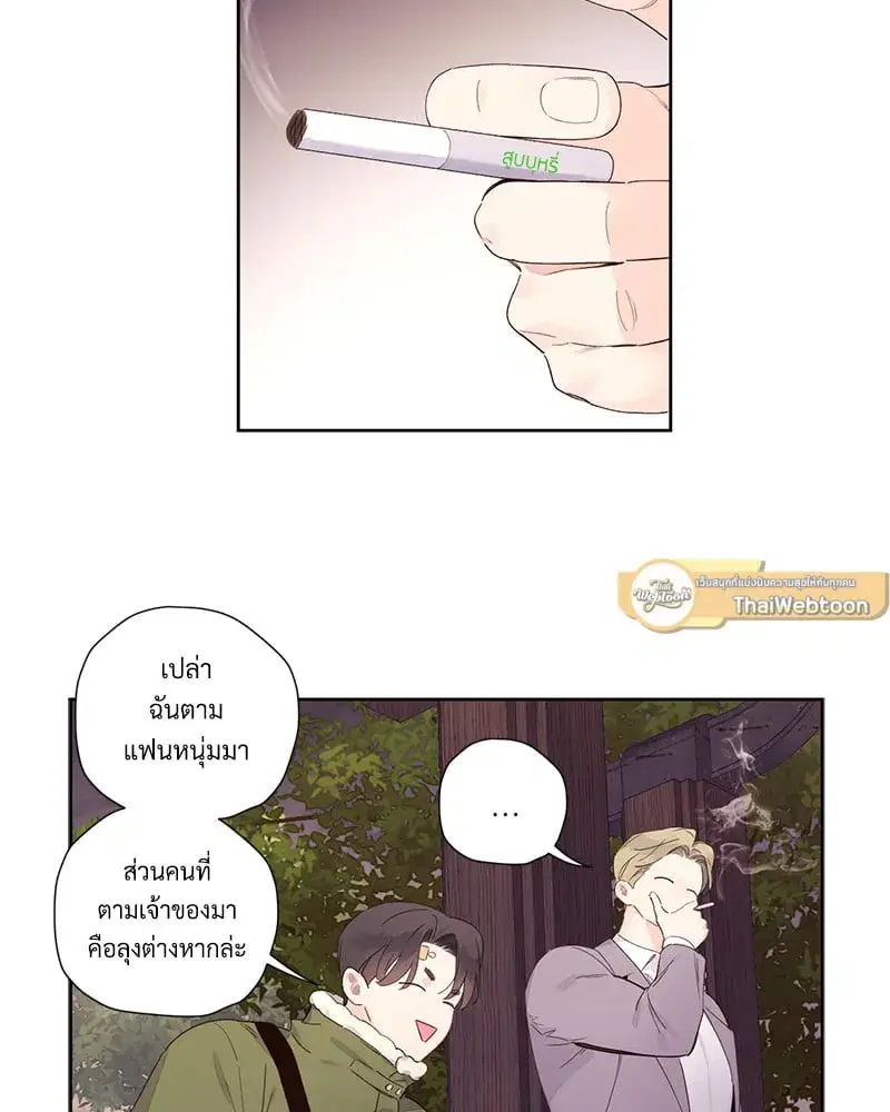 4 Week Lovers ตอนที่ 107 — page 23 of 61