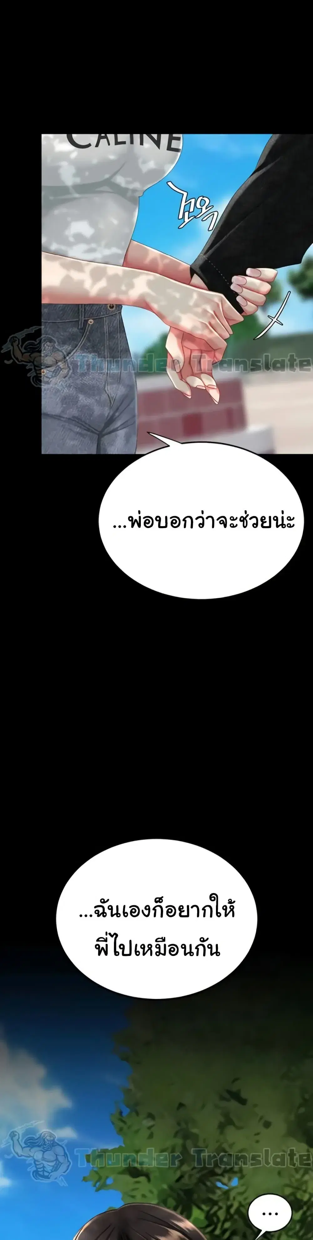Go Ahead Mom ตอนที่ 135 — page 53 of 62