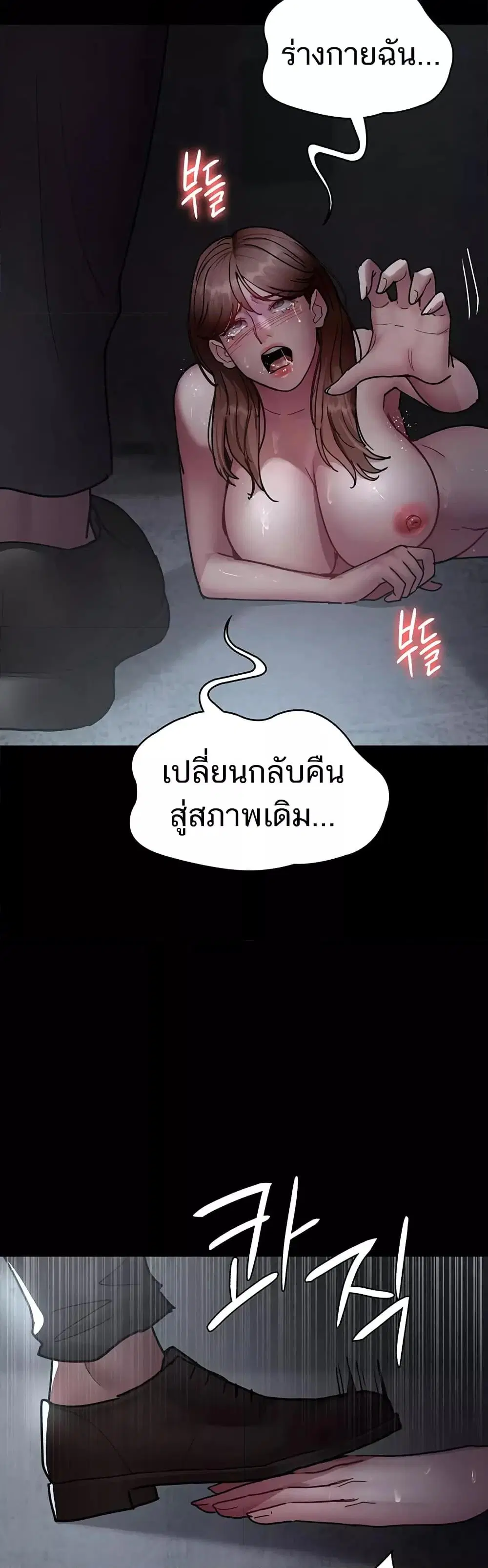 Night Hospital ตอนที่ 63 — page 39 of 60