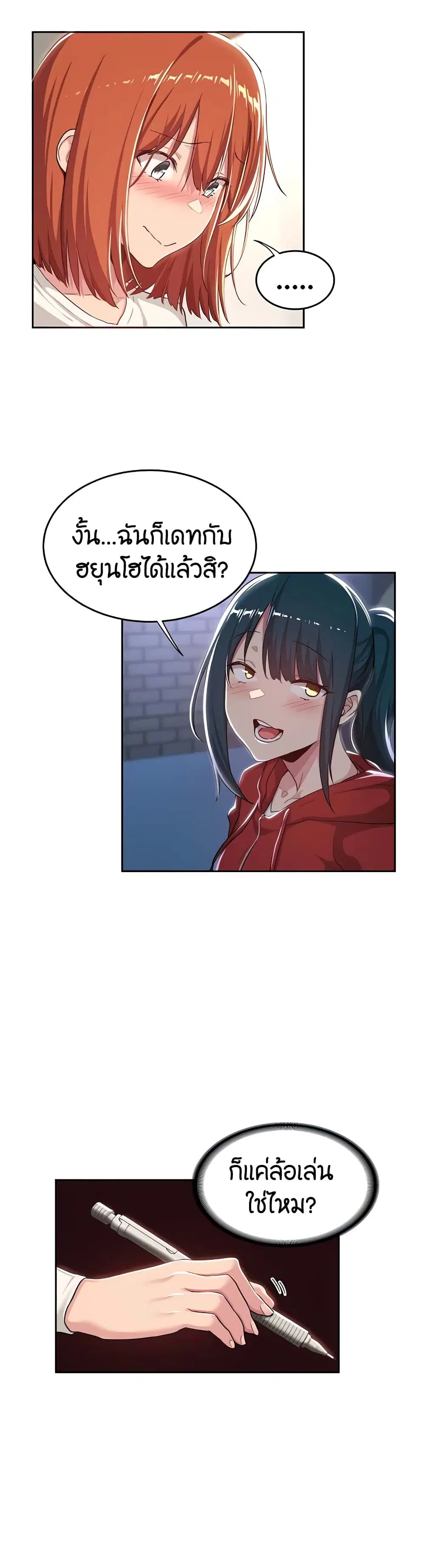 Sextudy Group ตอนที่ 43 — page 15 of 33