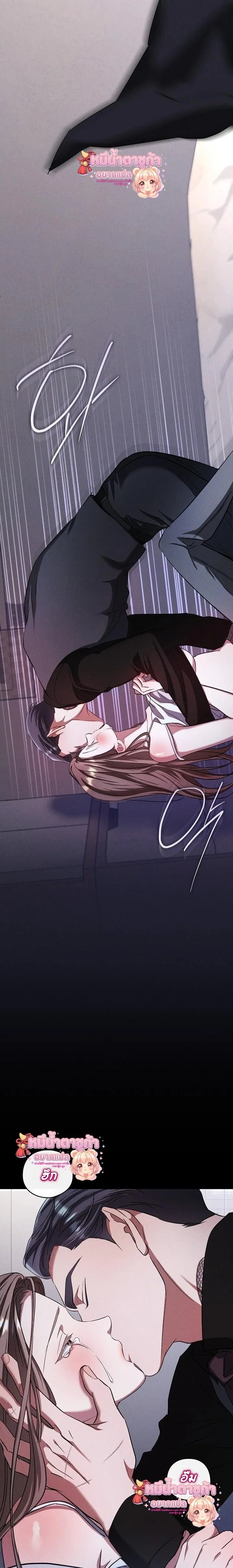 Love Debt with a Foul-Mouthed Uncle – ติดหนี้รักกับคุณลุงปากหมา ตอนที่ 5 — page 19 of 29