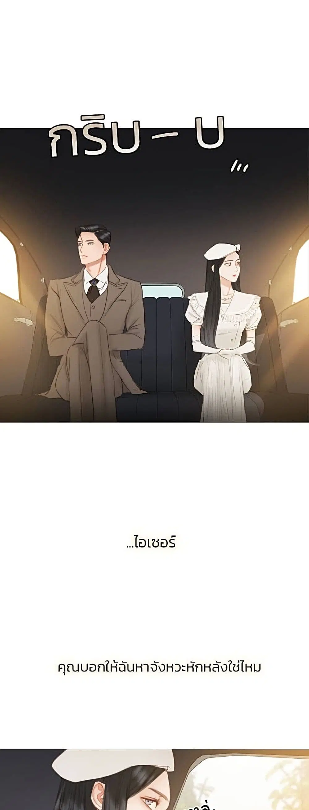 Serena ตอนที่ 13 — page 58 of 62