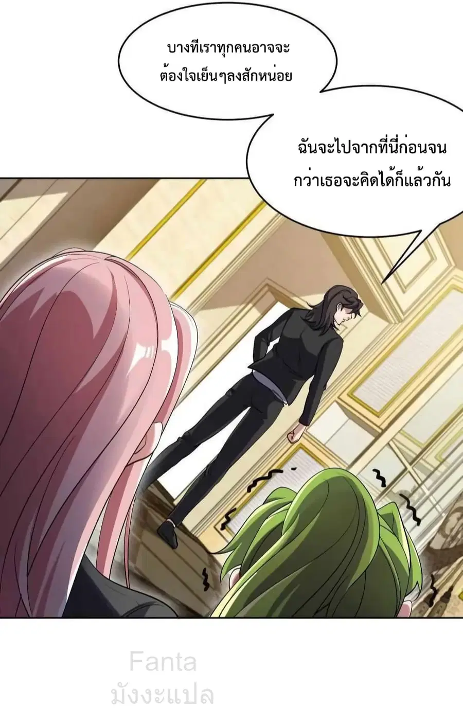 Dragon King Hall ตอนที่ 201 — page 5 of 33