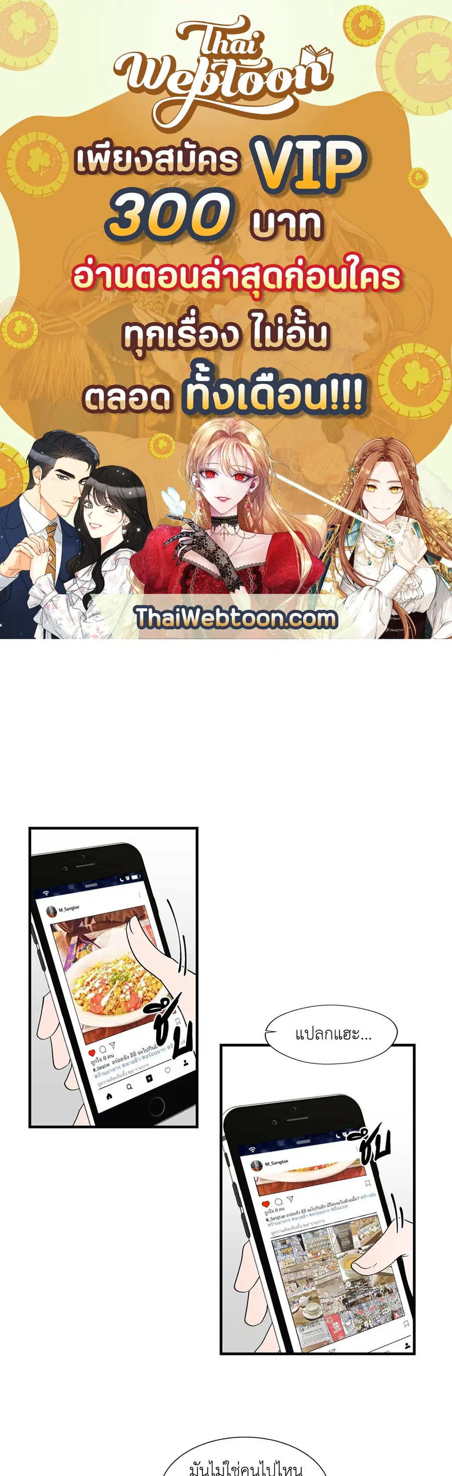 A Man of Virtue ตอนที่ 10 — page 1 of 64