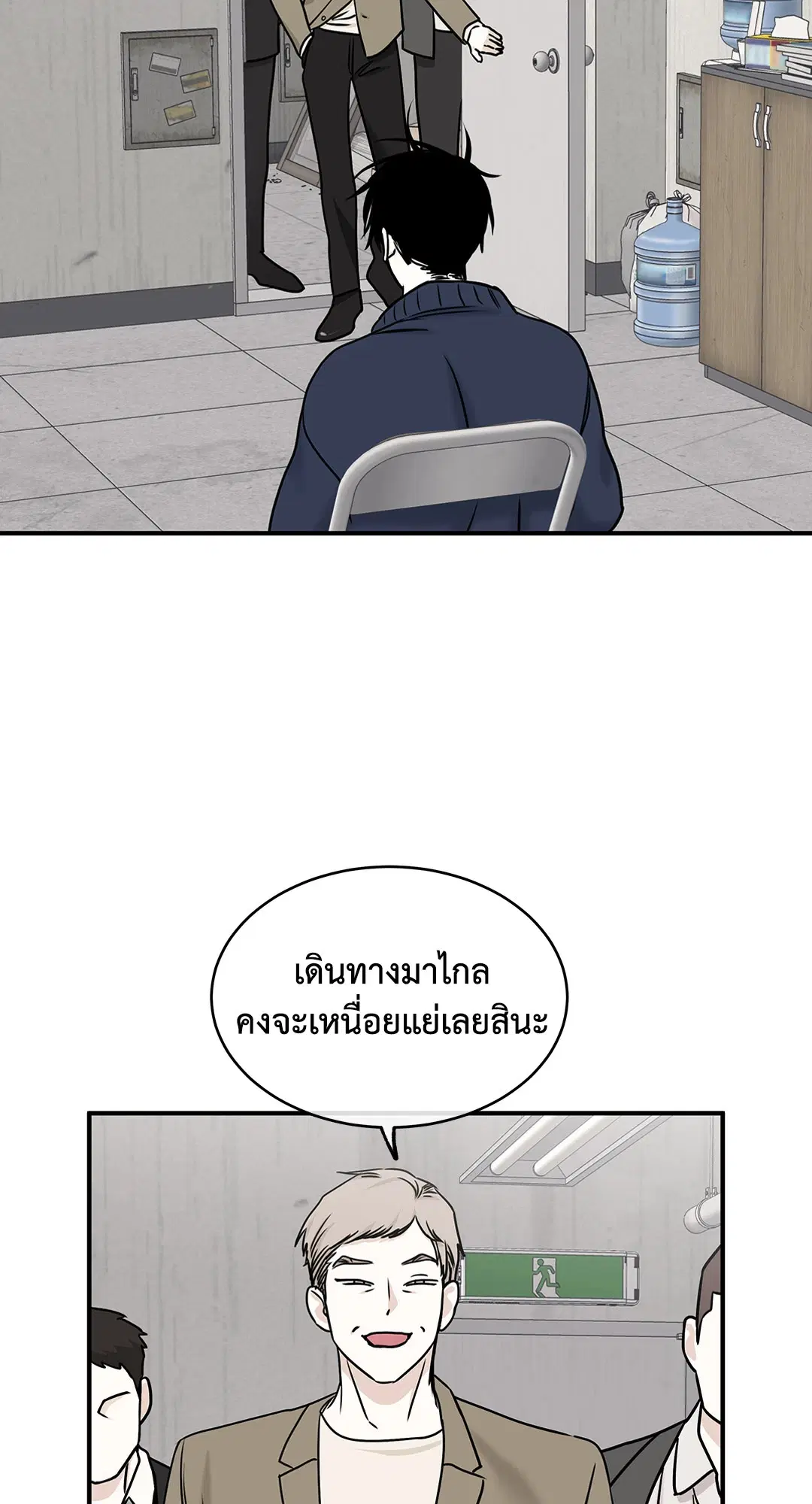 Low Tide in Twilight ตอนที่ 88 — page 18 of 68