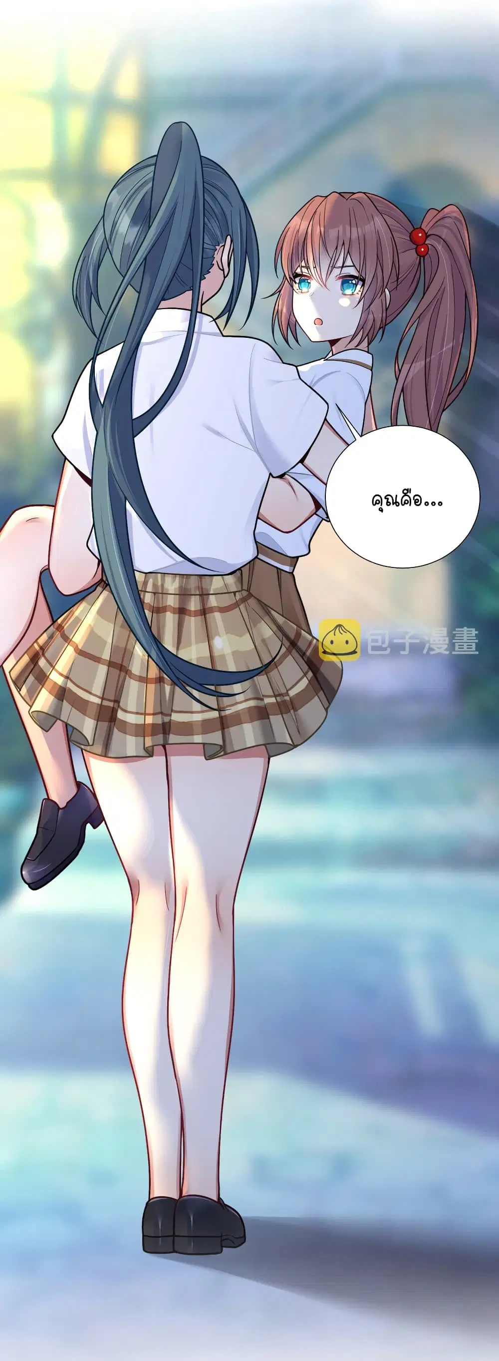 What Happended? Why I become to Girl? ตอนที่ 101 — page 44 of 46