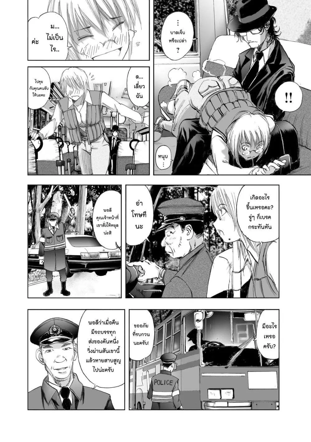 Mura Matsuri ตอนที่ 10.1 — page 18 of 25