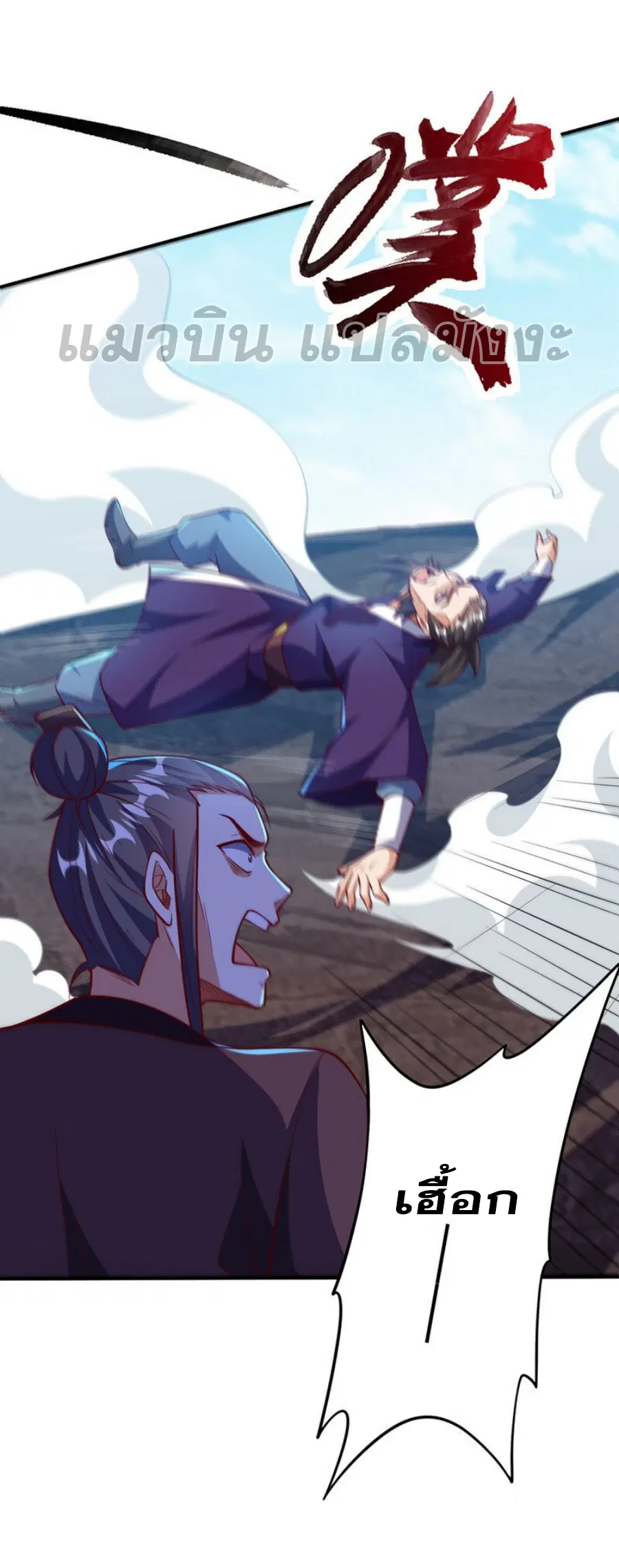 Wu Ni ตอนที่ 322 — page 14 of 35