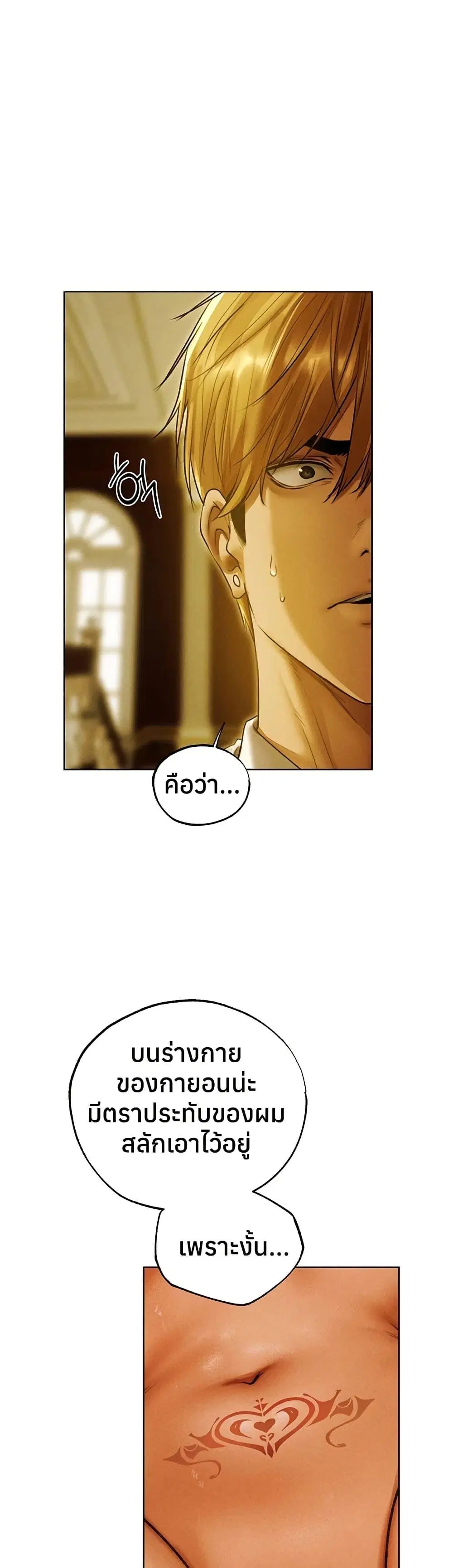 Milf Hunting in Another World ตอนที่ 118 — page 28 of 40