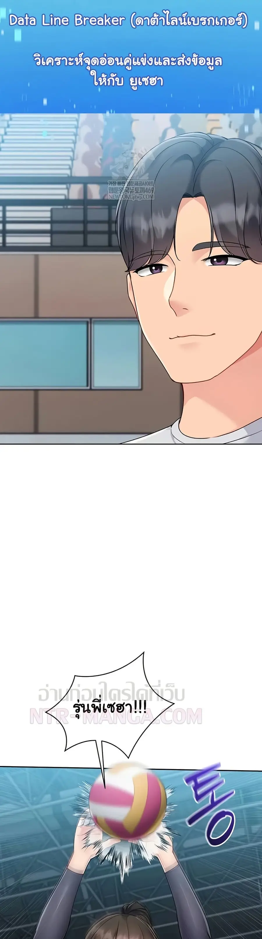 Set Up ตอนที่ 74 — page 25 of 51