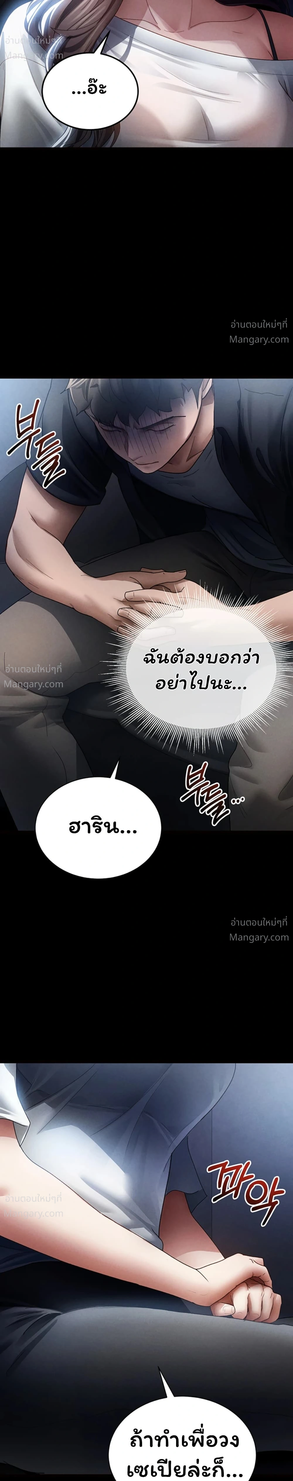 I Became the Manager of a Sponsored Idol – ฉันกลายเป็นผู้จัดการของไอดอลเด็กเสี่ย ตอนที่ 1 — page 56 of 60
