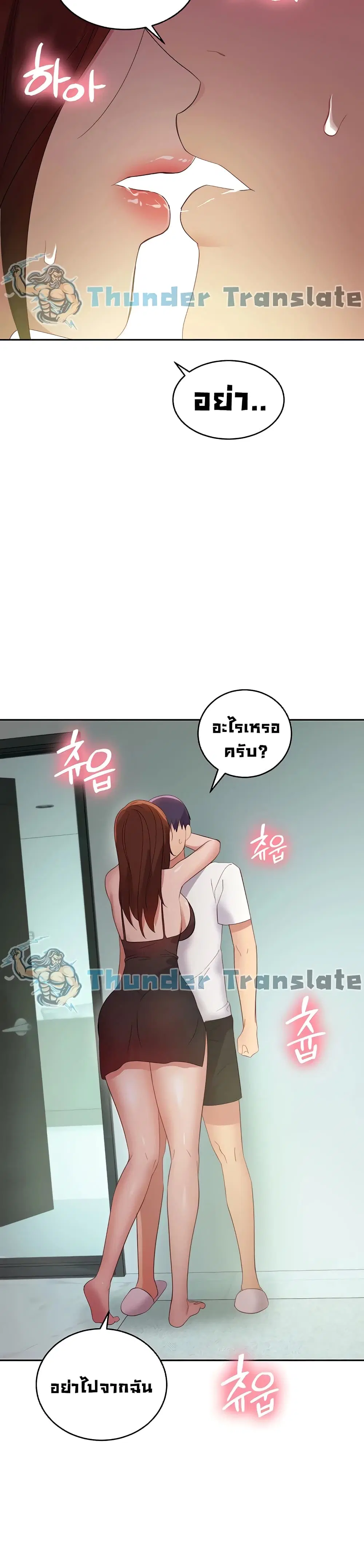Stepmother Friends ตอนที่ 96 — page 36 of 42