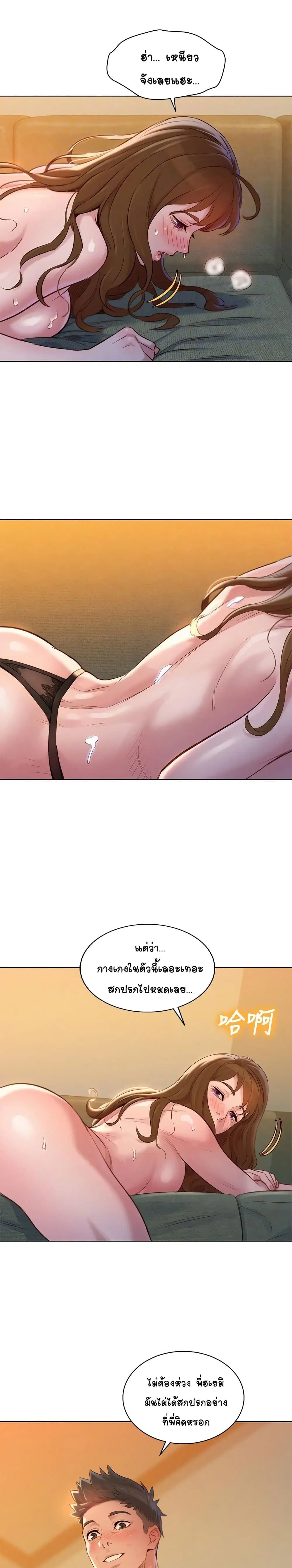 Sister Neighbors ตอนที่ 112 — page 16 of 27