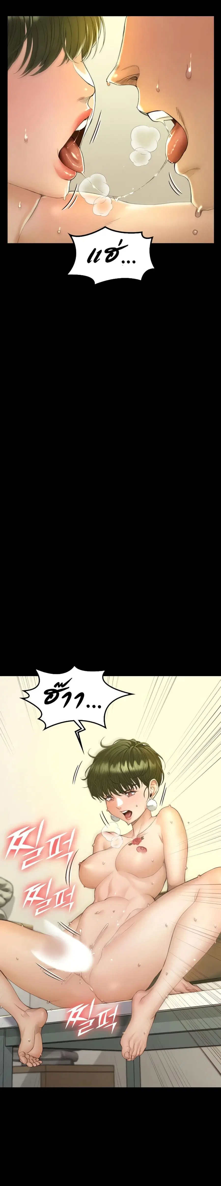 His Place ตอนที่ 142 — page 14 of 42