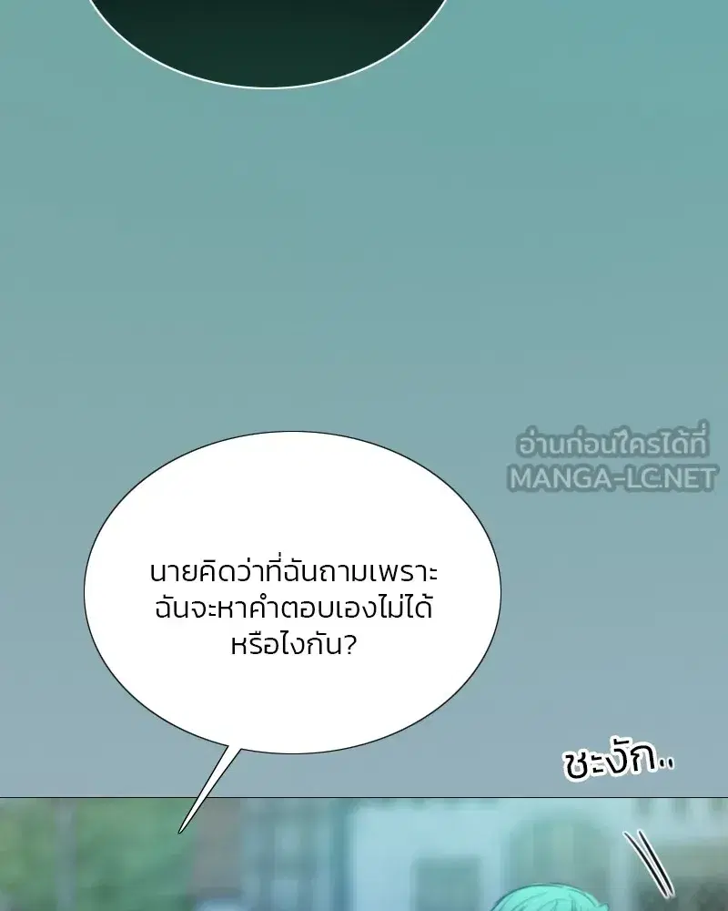 Serena ตอนที่ 76 — page 129 of 154