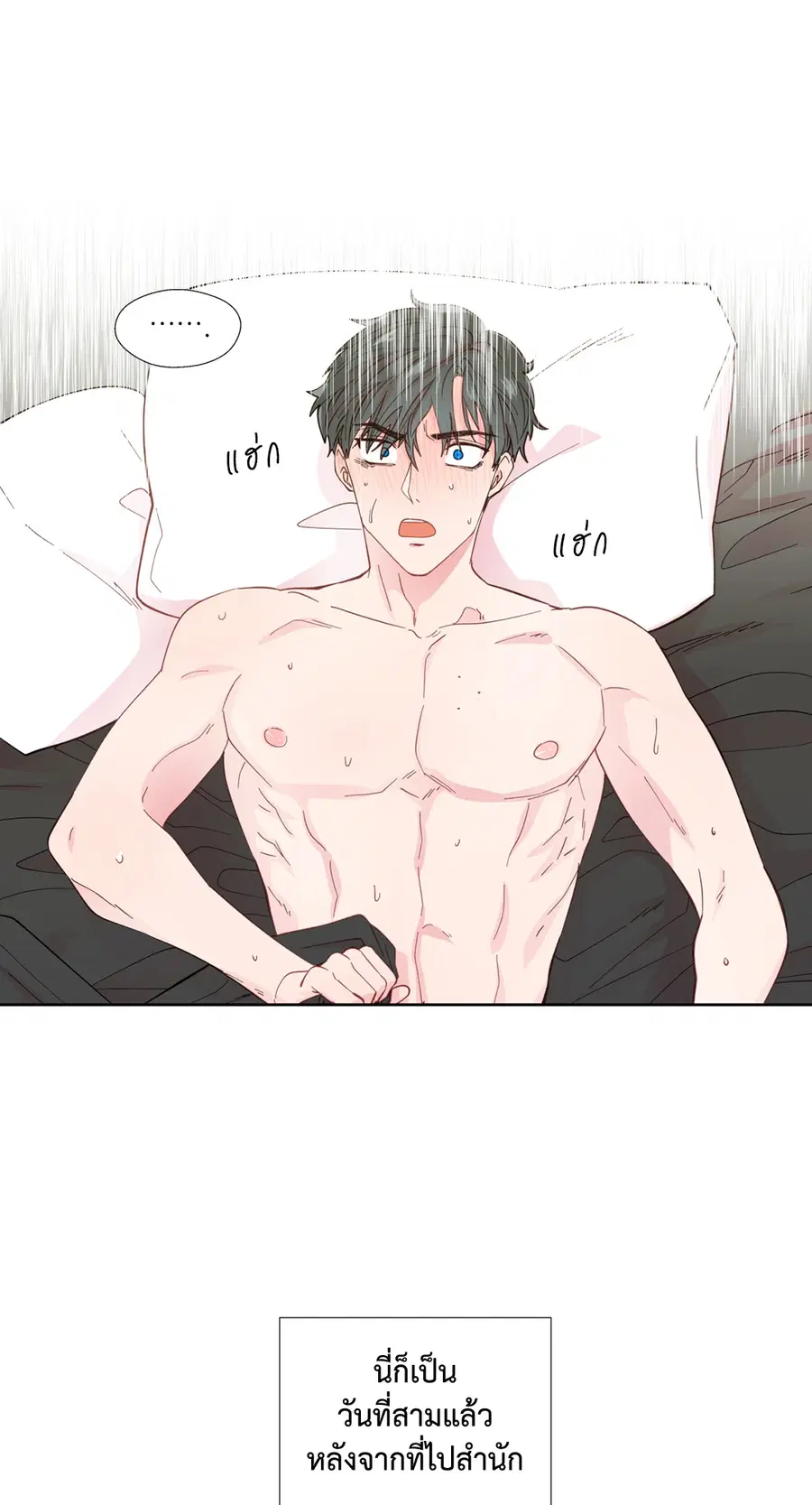 A Man of Virtue ตอนที่ 27 — page 11 of 53
