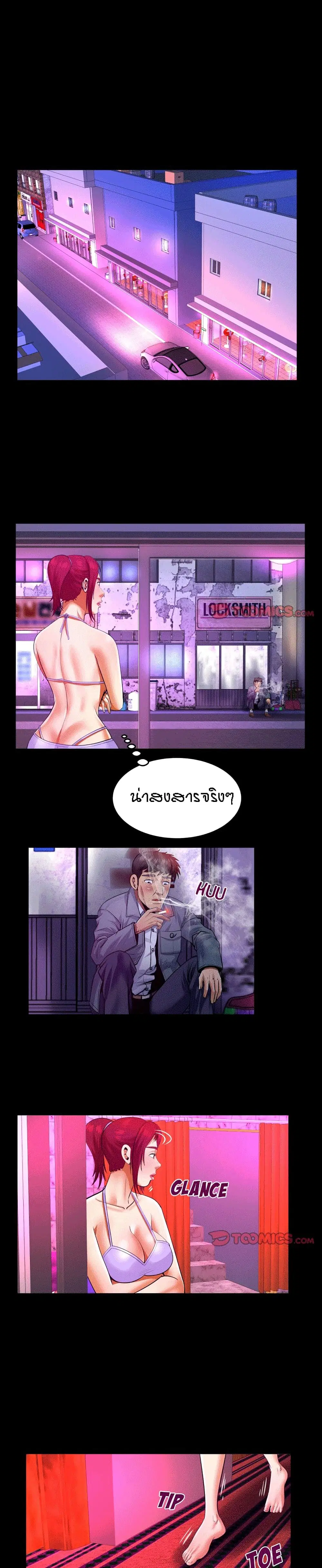 My Aunt ตอนที่ 134 — page 11 of 17