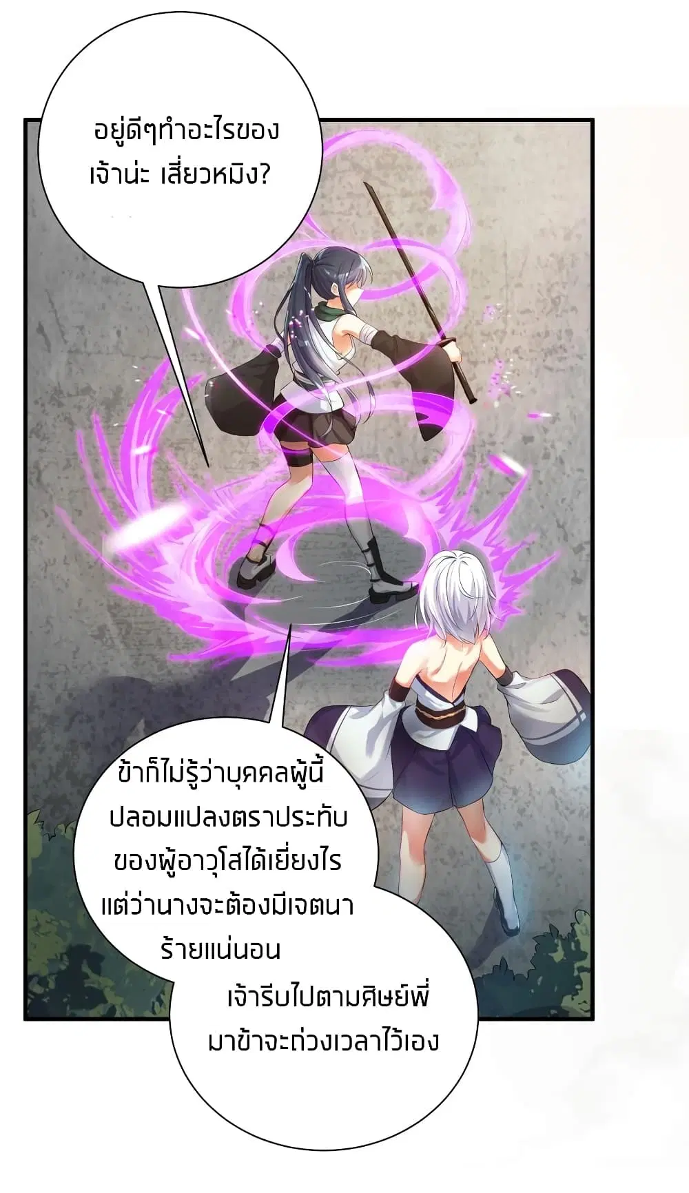 What Happended? Why I become to Girl? ตอนที่ 34 — page 9 of 52