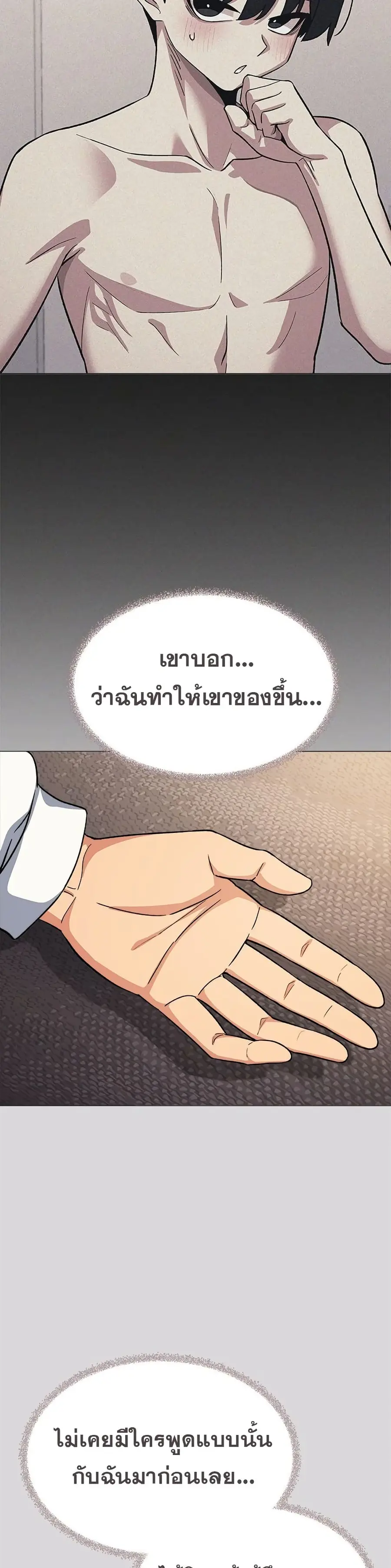 Stop Smoking ตอนที่ 70 — page 28 of 53