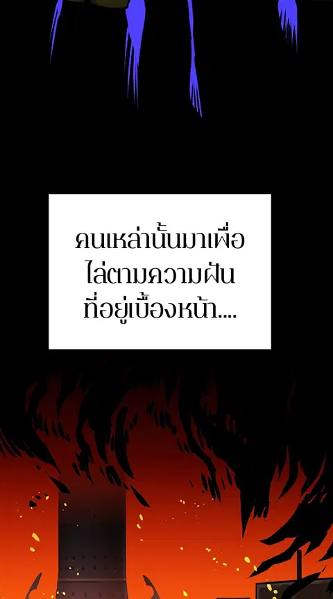 The Player ตอนที่ 19 — page 63 of 105
