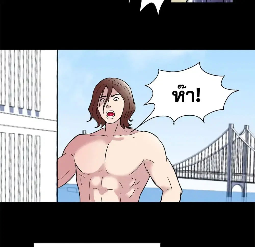 Project Utopia ตอนที่ 42 — page 60 of 87