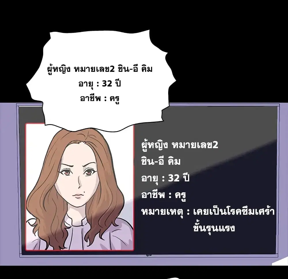 Project Utopia ตอนที่ 1 — page 40 of 46