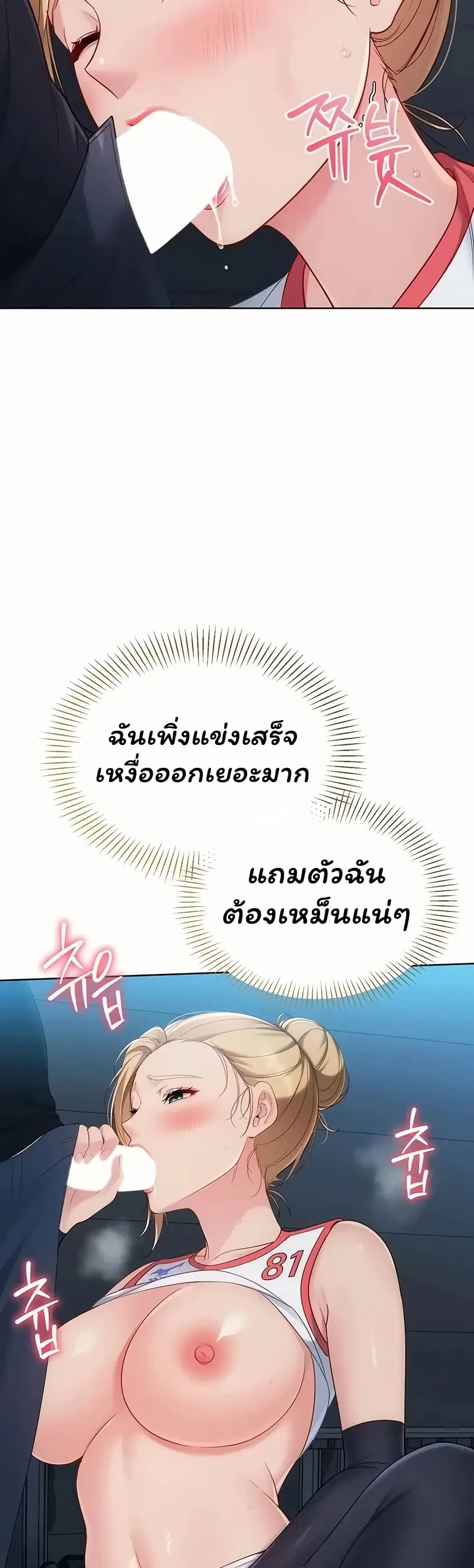 Set Up ตอนที่ 116 — page 46 of 51
