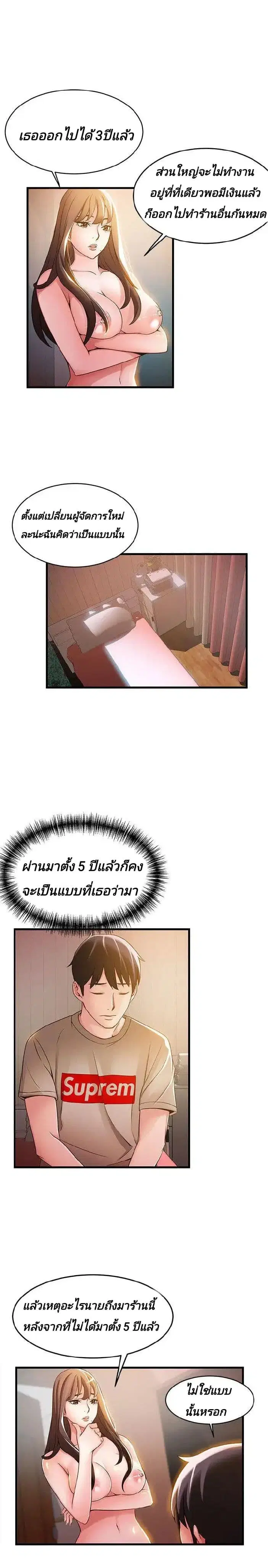 Weak Point ตอนที่ 13 — page 12 of 36