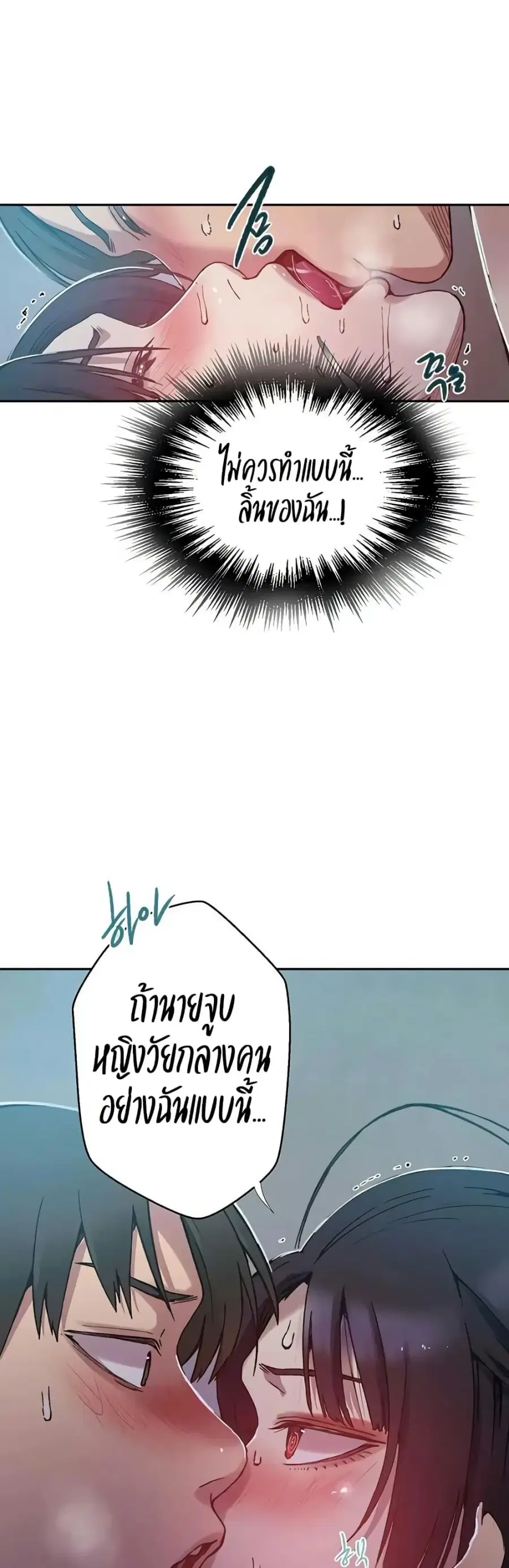 Secret Class ตอนที่ 297 — page 18 of 40