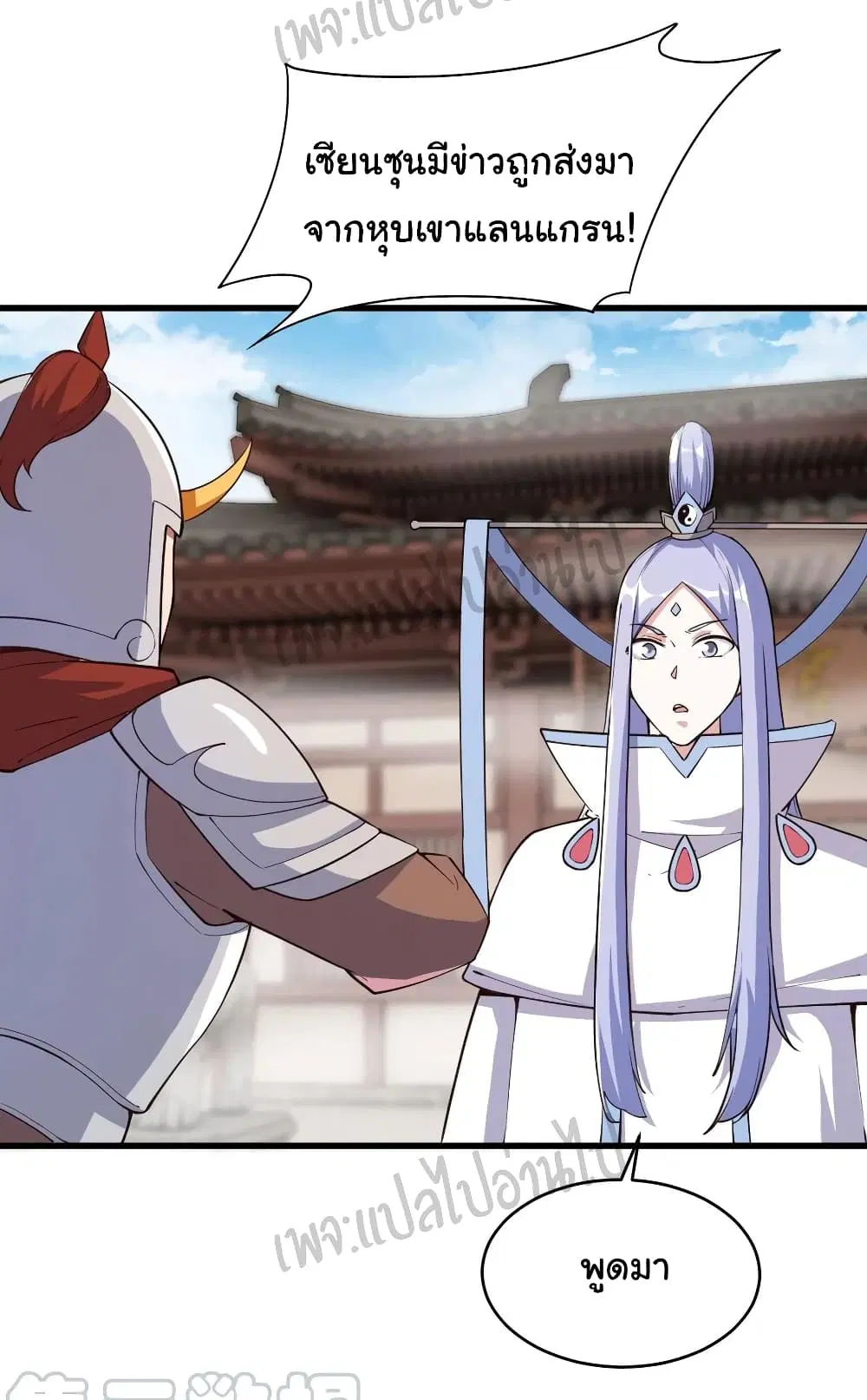 Super Harem Card ตอนที่ 115 — page 13 of 23