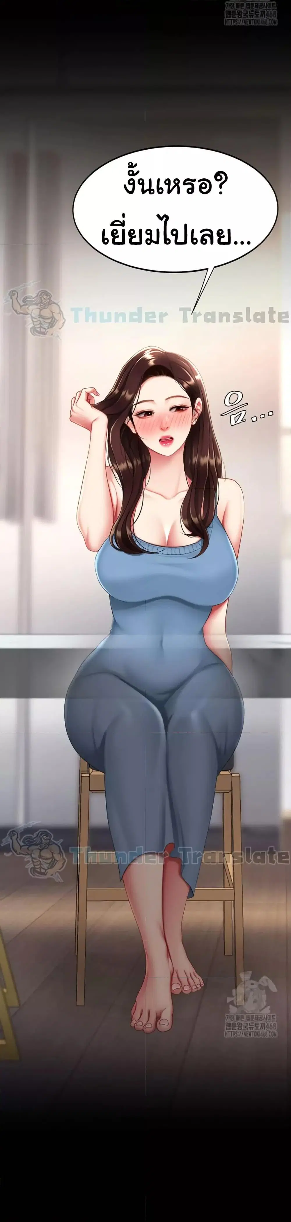 Go Ahead Mom ตอนที่ 96 — page 42 of 60