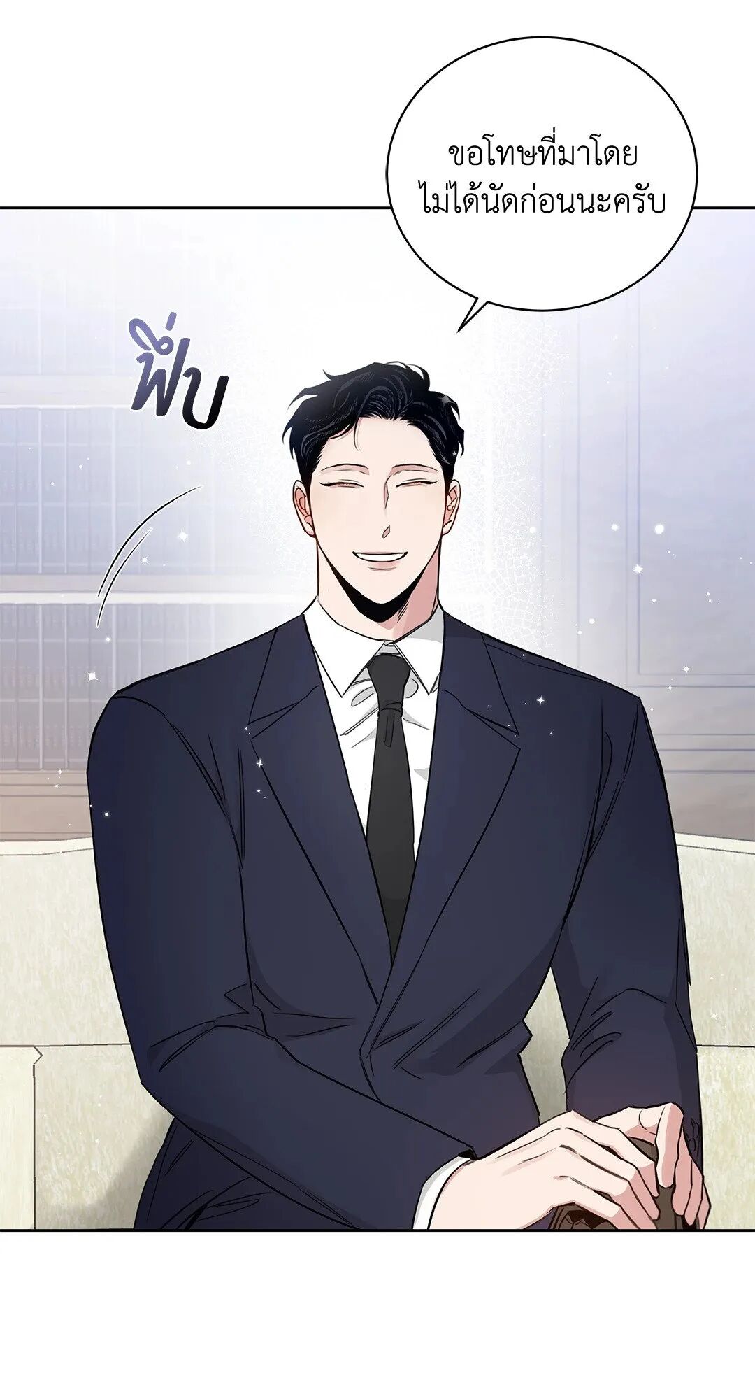 Roses and Champagne ตอนที่ 32 — page 10 of 87