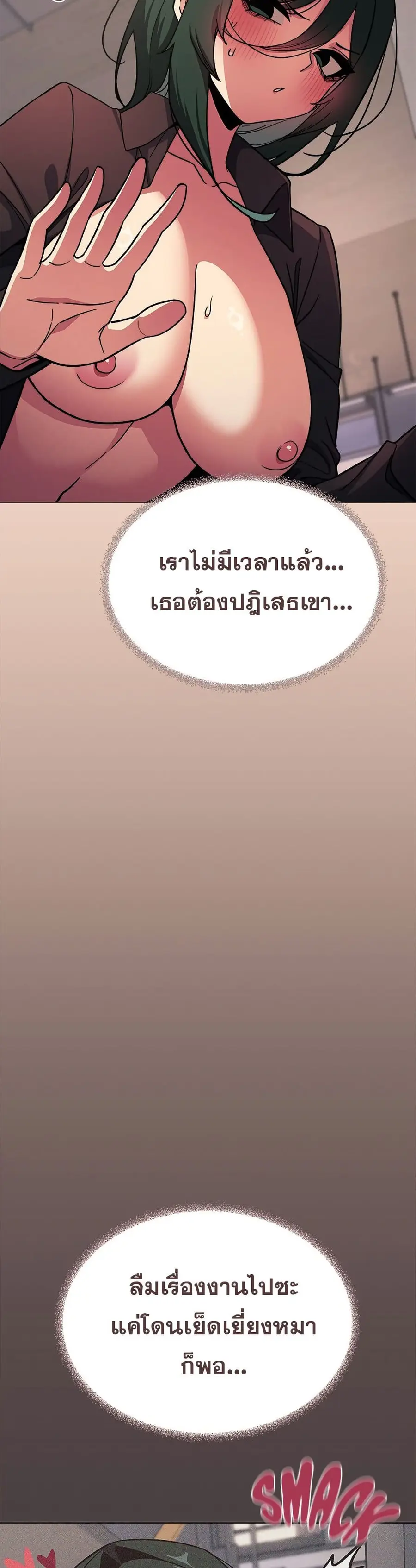 Stop Smoking ตอนที่ 52 — page 17 of 53
