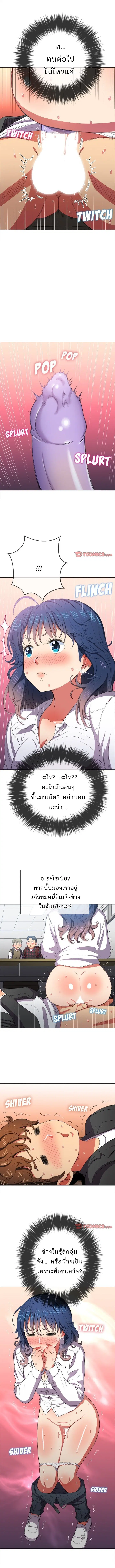 My High School Bully ตอนที่ 36 — page 6 of 10
