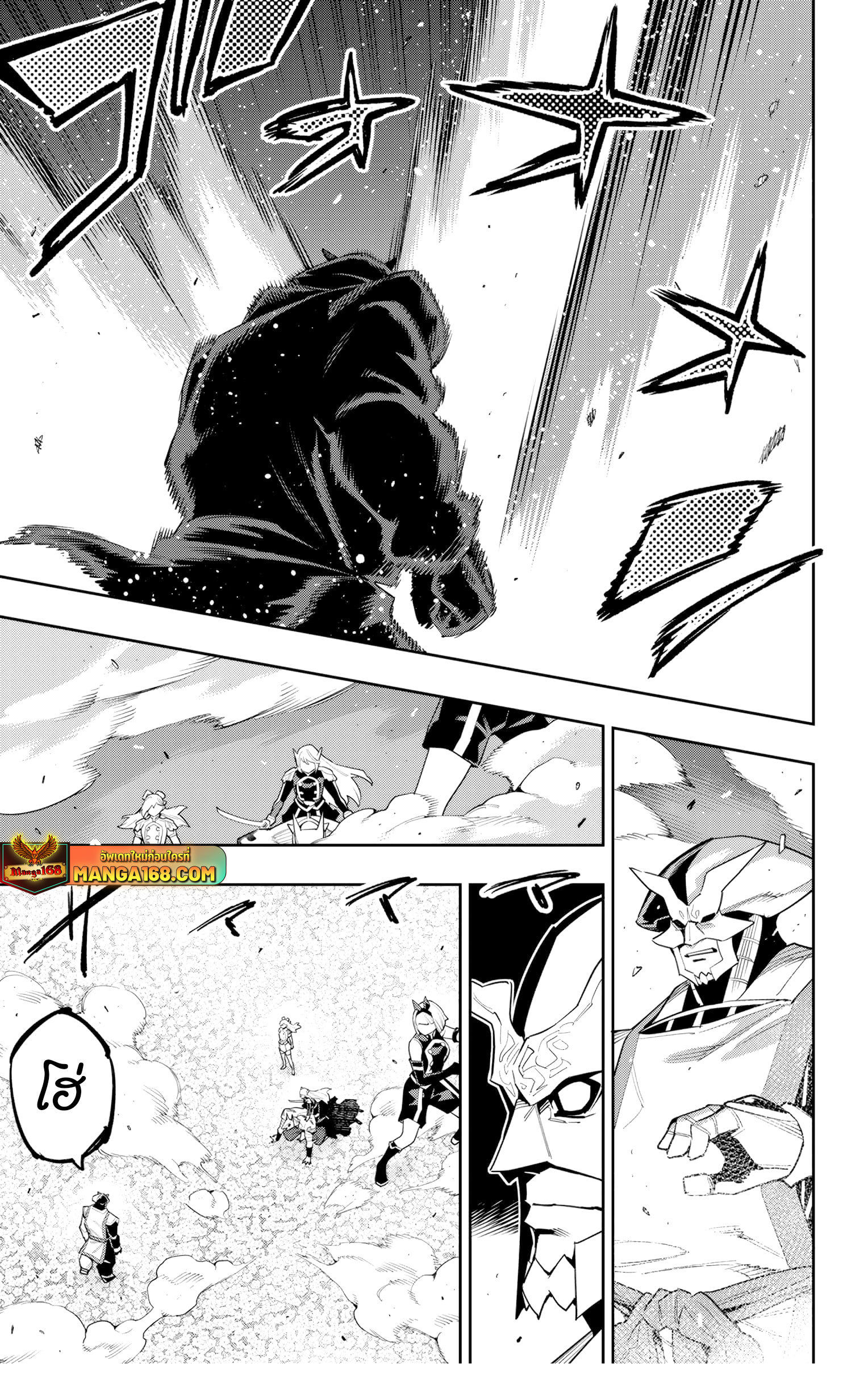 Mato Seihei no Slave ตอนที่ 121 — page 9 of 22