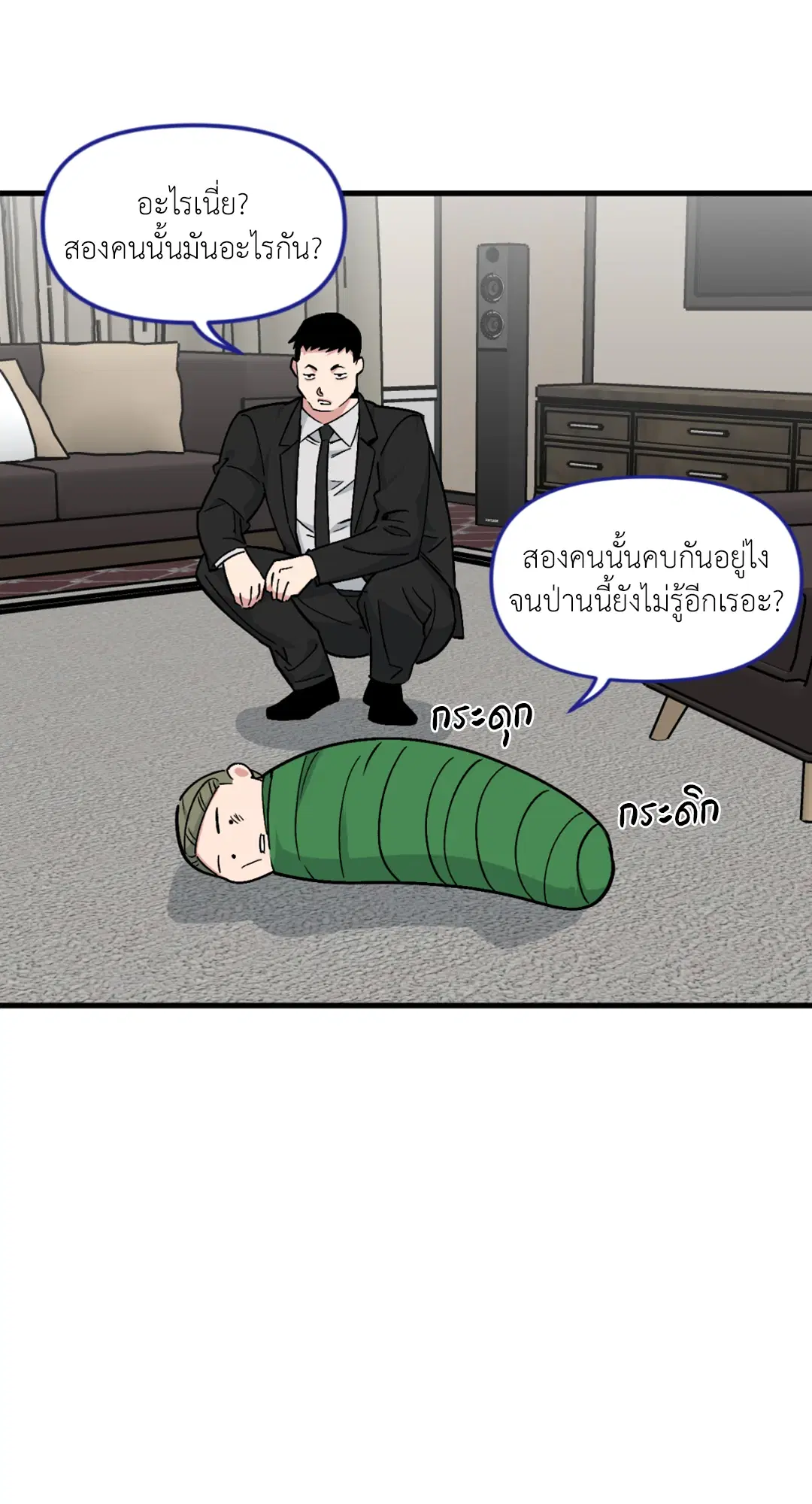 Full Volume ตอนที่ 76.19 — page 42 of 63