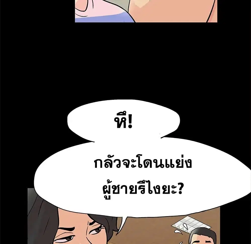 Project Utopia ตอนที่ 72 — page 18 of 65
