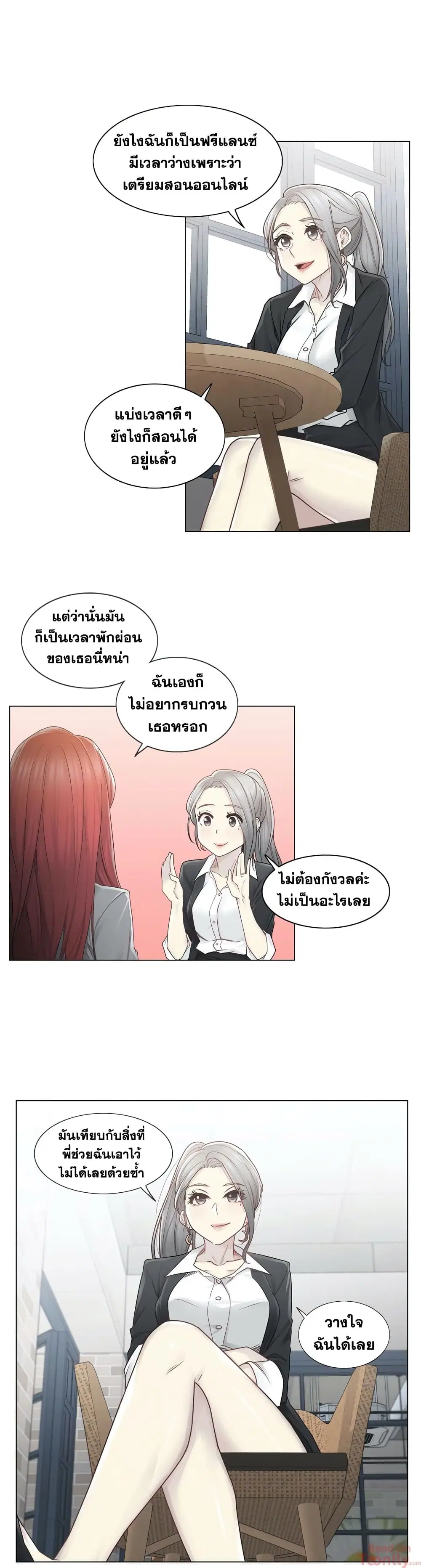 Touch to Unlock ตอนที่ 29 — page 18 of 30