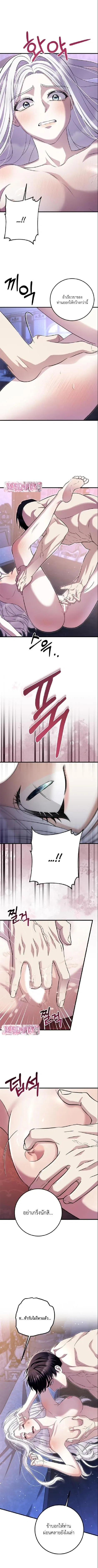 Every Night with a Slave Princess – ทุกค่ำคืนกับองค์หญิงทาส ตอนที่ 2 — page 3 of 12