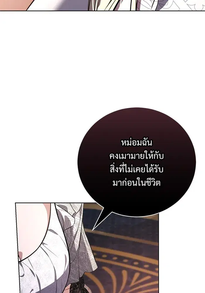 To My Husband’s Mistress ตอนที่ 40 — page 106 of 124