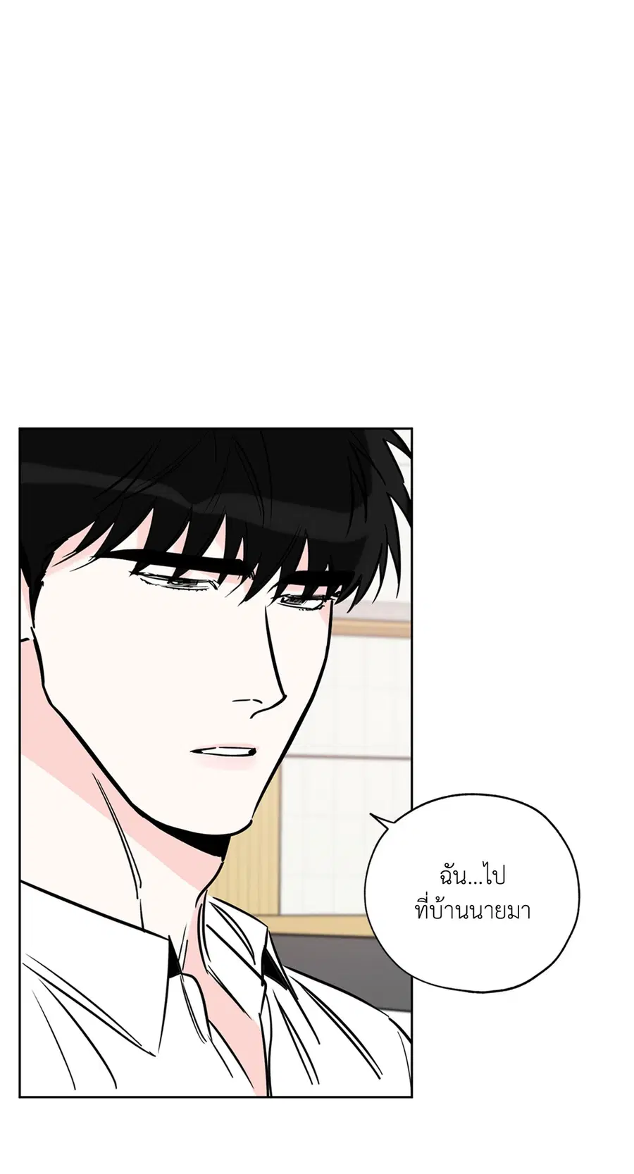 Lucky Paradise ตอนที่ 62 — page 50 of 84