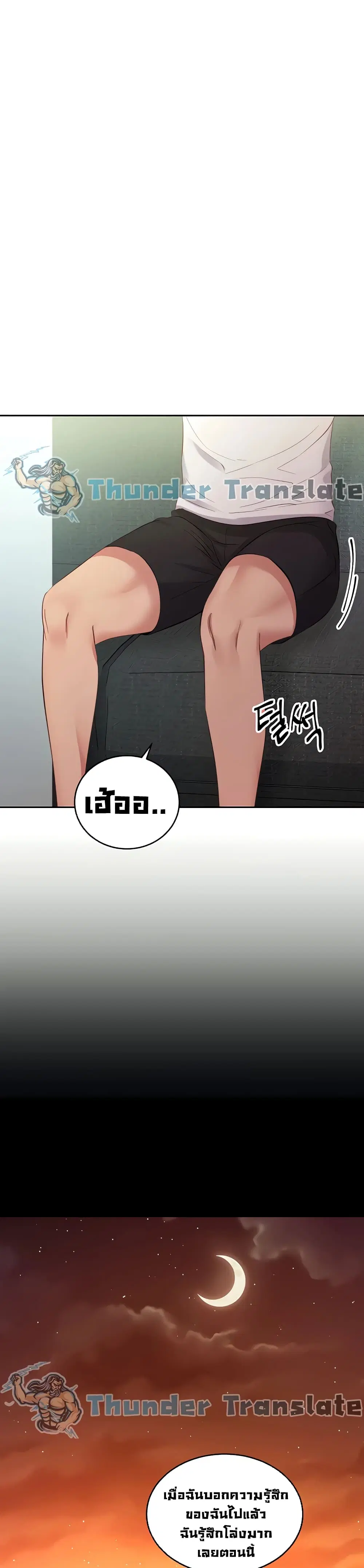 Stepmother Friends ตอนที่ 96 — page 23 of 42
