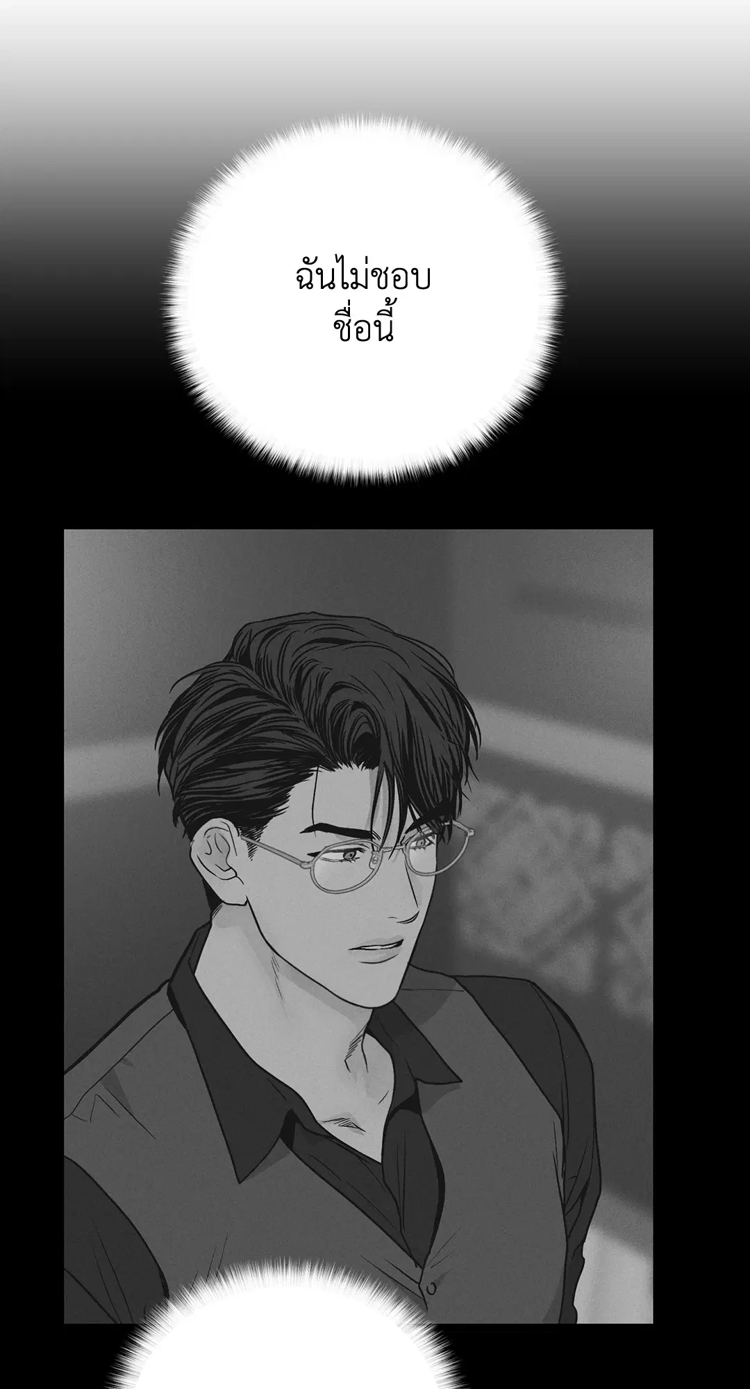 PAYBACK ตอนที่ 39 — page 21 of 87