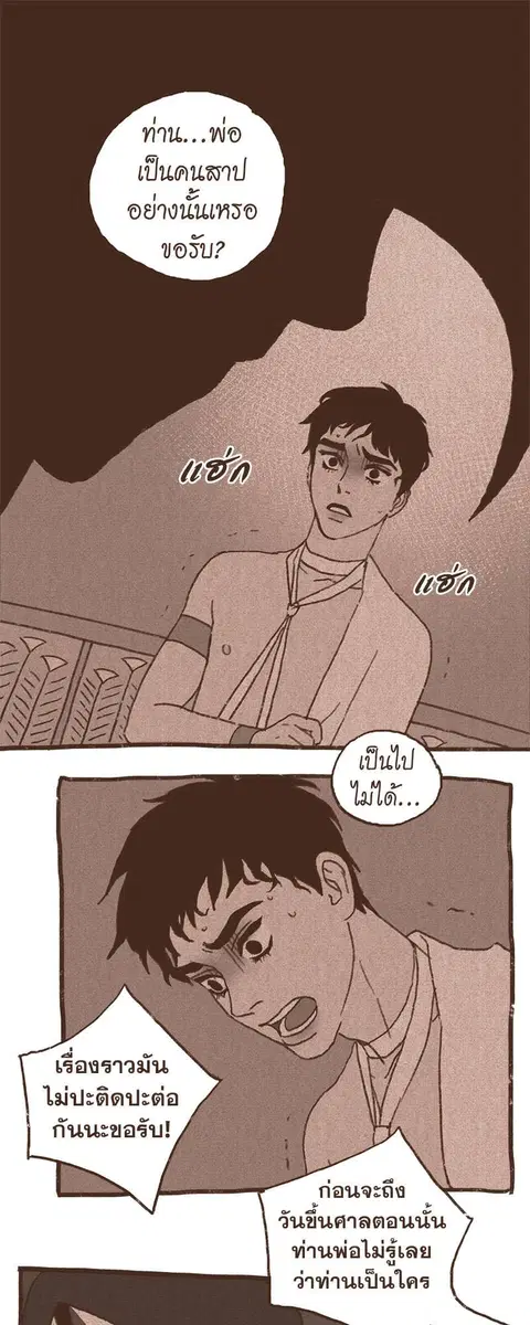 ENNEAD ตอนที่ 60 — page 2 of 29