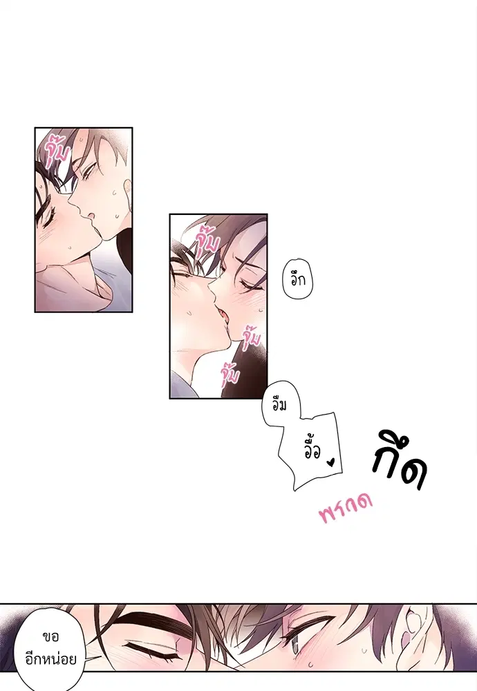 4 Week Lovers ตอนที่ 16 — page 28 of 31