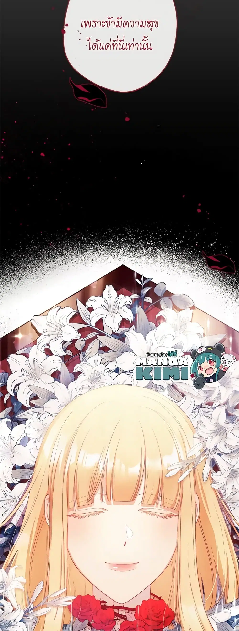 The Villainess Turns the Hourglass ตอนที่ 98 — page 50 of 53