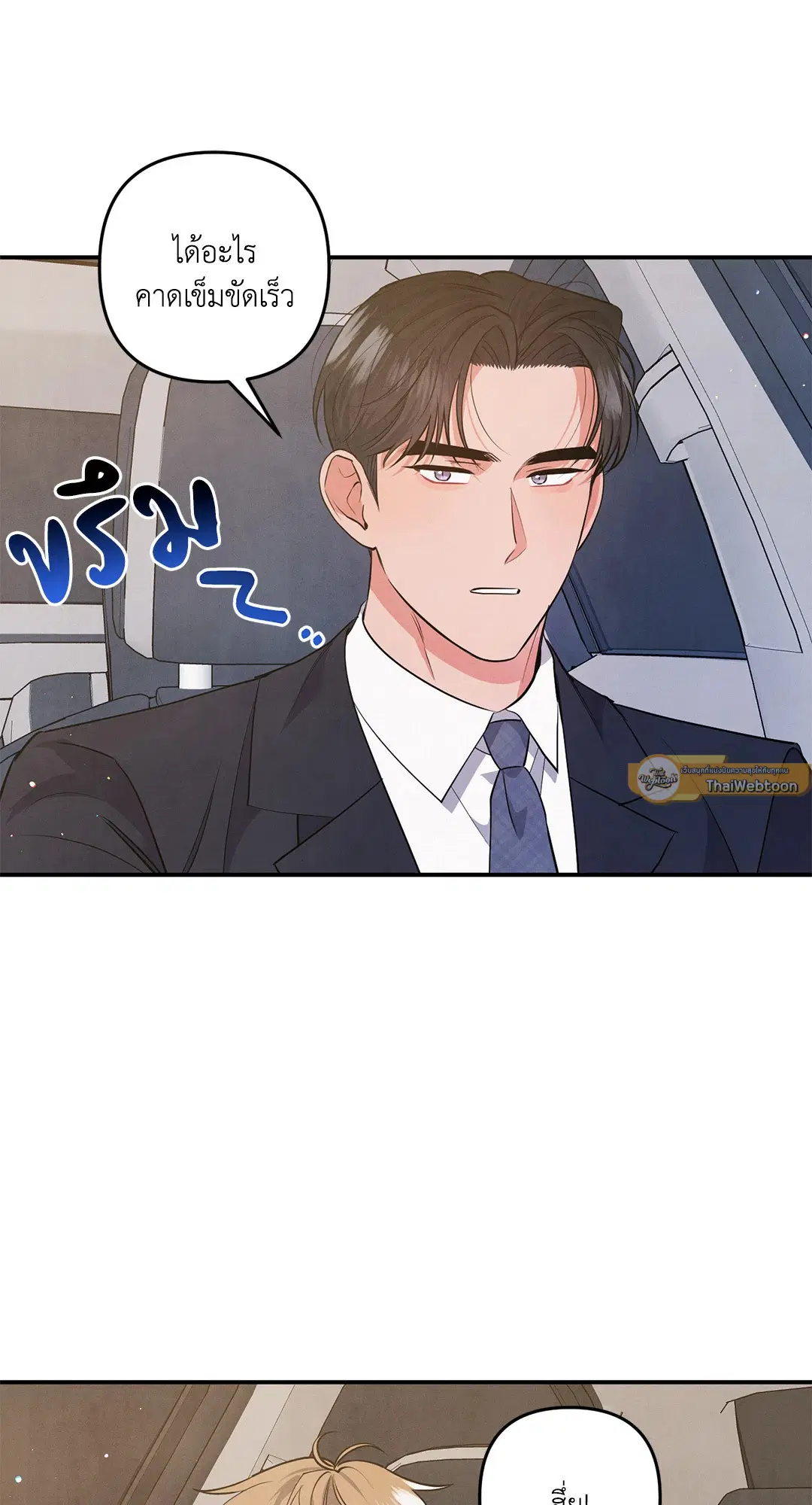 Roses and Champagne ตอนที่ 73 — page 54 of 60