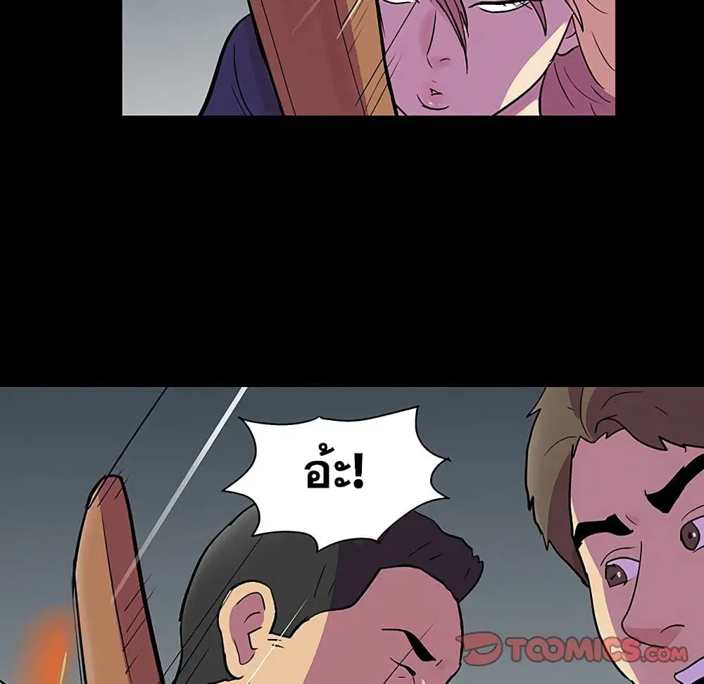 Project Utopia ตอนที่ 112 — page 75 of 91